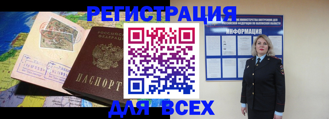 купить прописку в Нижнекамске