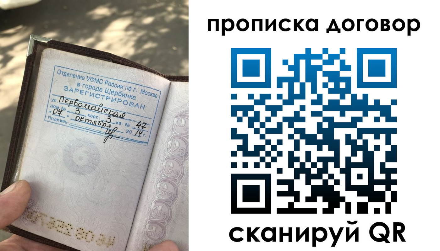 прописка 2025 в Нижнекамске