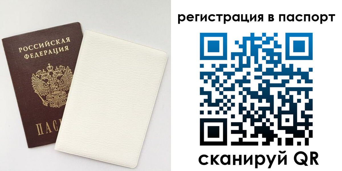 прописка ребенка в Нижнекамске