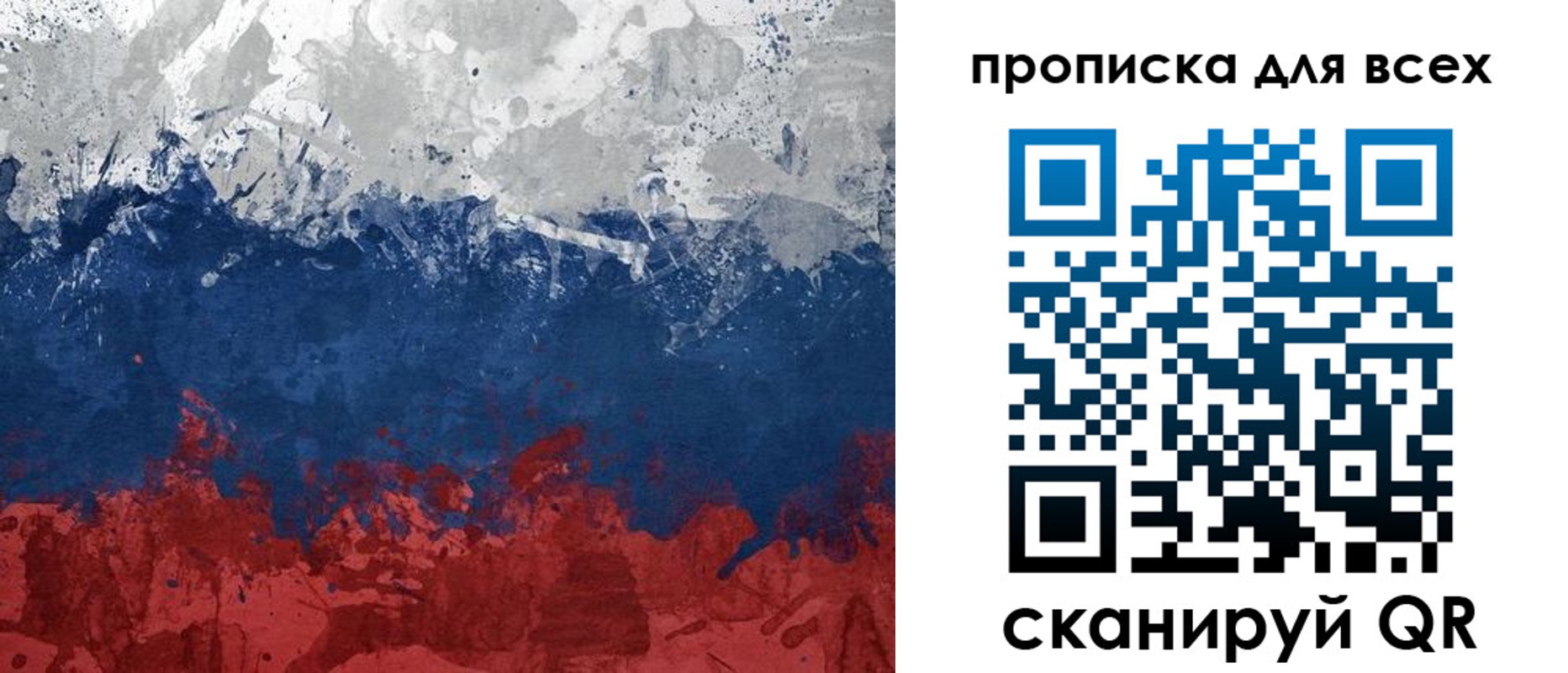 прописка для работы в Нижнекамске