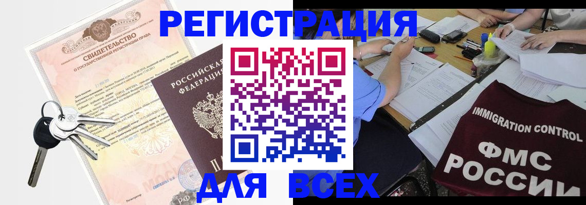 временная регистрация госуслуги в Нижнекамске