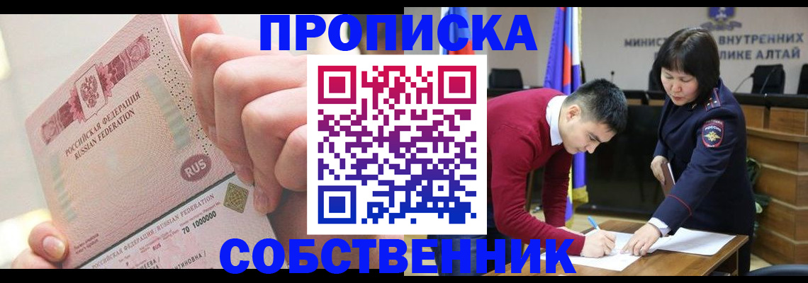 прописка ребенка в Нижнекамске