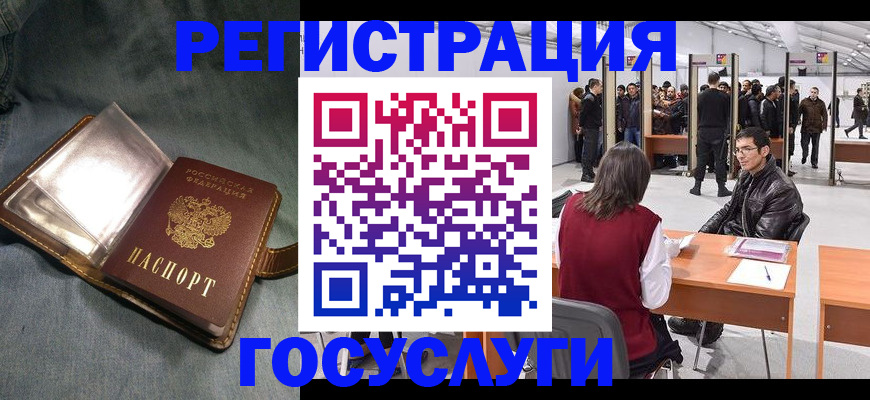 прописка ребенка в Нижнекамске