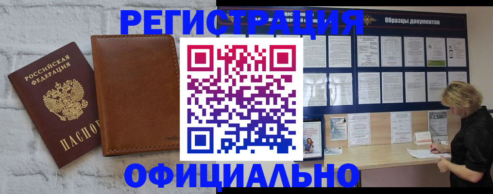 прописка для школы в Нижнекамске
