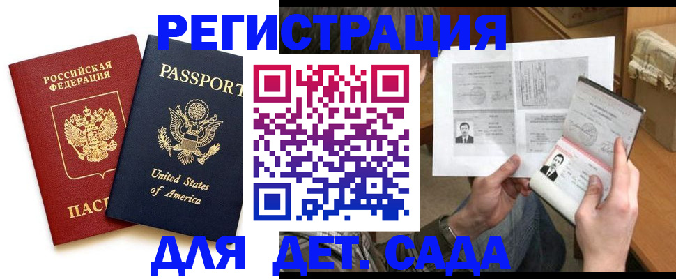 временная регистрация собственник в Нижнекамске