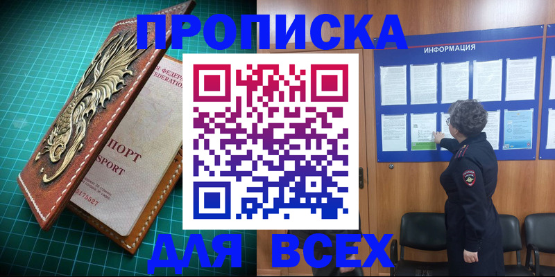 прописка иностранных граждан в Нижнекамске