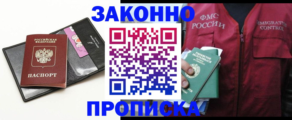 временная регистрация собственник в Нижнекамске