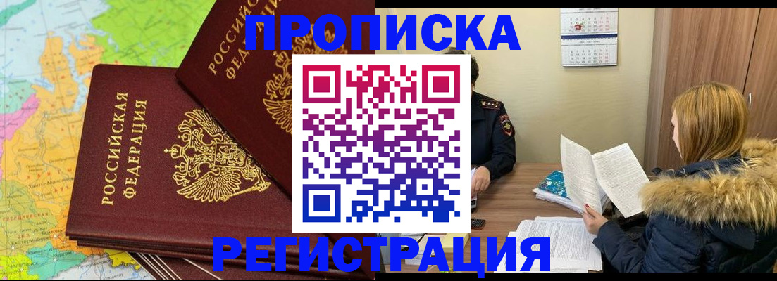 временная регистрация поиск в Нижнекамске