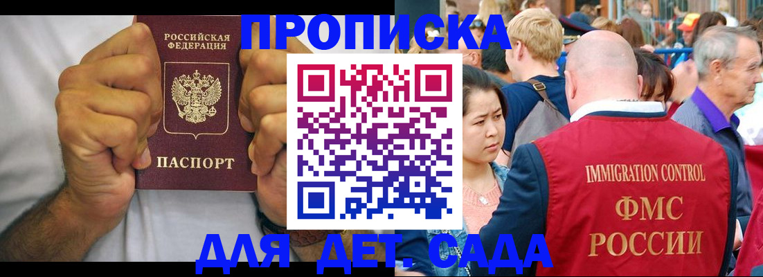 временная регистрация собственник в Нижнекамске