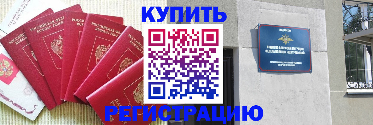 прописка гарантия в Нижнекамске